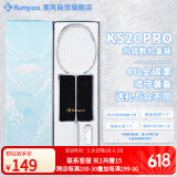 薰风（KUMPOO）羽毛球拍熏风k520pro全碳素超轻初学者单拍月白礼盒装