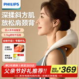飞利浦（PHILIPS）小太阳颈椎按摩器肩颈按摩仪斜方肌按摩披肩热敷揉捏 父亲节礼物实用生日礼物男女友礼物3206N白