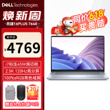 戴尔（DELL） 全新灵越16Plus 7630/7640 16英寸13代酷睿标压设计师高性能轻薄商务办笔记本电脑 i7-13620H 120Hz高刷 2.5K屏 16G内存 512G高速固态 定制