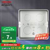 德力西（DELIXI） 开关插座地插暗盒 地板插座底盒铜地插接线盒地插暗盒颜色随机发