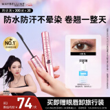 美宝莲【NINGNING同款】冲天翘睫毛膏持妆卷翘纤长经典黑 母亲节礼物