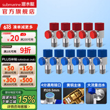 潜水艇（Submarine）角阀F301/F302黄铜加厚三角阀套装八字阀冷热 三通角阀全铜主体 黄铜角阀【6冷+5热】4分出水