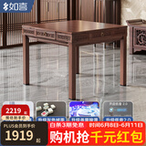 如喜【10万次不卡牌一键降噪】麻将机全自动餐桌两用一体低音家用电动 安装低音2.0仿玉灰台杨木纹 麻将牌型号大小，请联系客服
