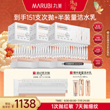 丸美二代胶原小金针面部精华 重组胶原蛋白抗皱次抛90支 紧致修护舒缓