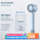 飞科（FLYCO）高速电吹风机节日礼物家用宿舍便携速干负离子护发大功率银河星环吹风筒FH6371星空灰国家补贴