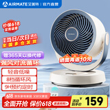 艾美特（AIRMATE）空气循环扇桌面电风扇台式家用办公室宿舍床上小直流节能享轻音插电充户外露营风扇丨风扇踏青放价 可接充电宝丨9h遥控定时丨8档直流降噪