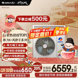 格力（GREE）中央空调风管机一拖一K+风静享小4匹家用1级能效FJR8.5Pd/Cb4Nh-N1（一价全包）国家补贴