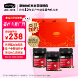 康维他（Comvita）新西兰进口蜂蜜麦卢卡5+250g*3瓶礼品盒生日礼物送父母送长辈