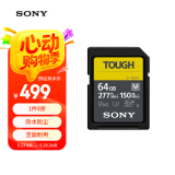 索尼（SONY）64GB SD存储卡 SF-M64T/T1 M系列TOUGH三防规格 U3 V60读速高达277MB/s UHS-II 相机内存卡