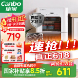 康宝（Canbo）消毒柜家用不锈钢立台式大容量婴儿奶瓶碗筷高温二星热风消毒碗柜【国家补贴】XDZ90-LC3M