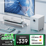 漫步者（EDIFIER）M30SW 2.1桌面游戏音箱 电脑音响音箱 RGB氛围灯 内置麦克风 小米华为联想戴尔电脑通用 润白