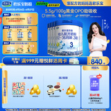君乐宝乐铂3段幼儿配方奶粉(12-36个月龄) 808g*6听整箱 含OPO结构脂