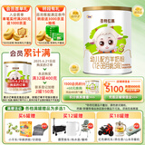 圣元（Synutra） 优博圣特拉慕幼儿配方羊奶粉12-36月3段400克欧洲奶源