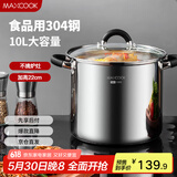 美厨（maxcook）汤锅304不锈钢 复底高汤锅26cm 燃气炉电磁炉通用MCT3394