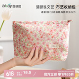 百草园ins大容量化妆包收纳袋口红化妆品便携收纳袋洗漱包小清新手拿包