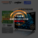 酷开创维 J3 50英寸电视4K超高清智慧屏超薄液晶电视全面屏投屏游戏智能语音平板电视机55以旧换新50J3