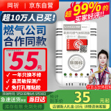 岡祈（Gangqi）607厨房燃气报警器 煤气天然气报警器家用液化可燃气泄露探测器