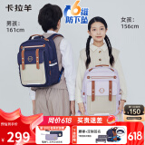 卡拉羊云朵书包小学生1-3-6年级6维减负防下坠超轻减压护脊男女儿童背包