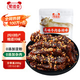 蜀道香 真味牛肉干 香辣味200g 休闲零食 肉干肉脯特产小吃0添加淀粉