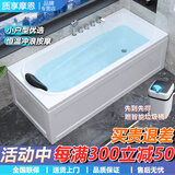 质享摩恩【德国】恒温加热家用冲浪按摩浴缸亚克力单人迷你小户型方形浴池 浴缸+五件套 1.3m