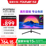 方正（Founder）27英4K显示器 IPS超高清10Bit 125%sRGB广色域 广视角 设计办公壁挂低蓝光PS4屏幕FC2750U