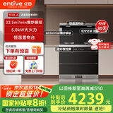 亿田（entive）TC3X-A集成灶消毒柜 一体灶家用抽油烟机燃气灶二星消毒柜一体灶套装家用 左排烟天然气