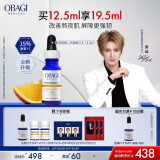 欧邦琪【张远同款】第二代VC紧致修护精华蓝瓶左旋VC 15% 12.5ml