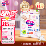 花王【品牌直供 安心品质】妙而舒纸尿裤S82片(4-8kg)尿不湿柔软亲肤