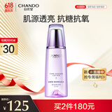 自然堂凝时鲜颜冰肌水160mL 补水保湿淡化细纹