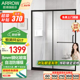 箭牌（ARROW）黑色淋浴房玻璃隔断干湿分离浴屏浴房家用简易一字型卫生间浴房 1.2-1.29m 极简风【1399】雅黑/枪灰