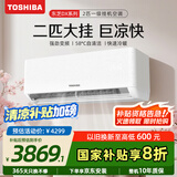 东芝（TOSHIBA）空调 大2匹 新1级能效 省电 变频冷暖卧室 壁挂机RAS-18TKVG1G4-C RAS-18TAVG1G4-C