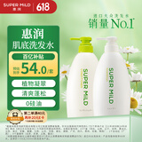 惠润（SUPER MiLD）【李昀锐同款】绿野芳香洗发露护发素蓬松洗护套装600ml*2洗发水
