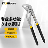 天琪锐水泵钳多功能万用管钳管子钳大嘴钳式万能扳手水管钳子8寸家用