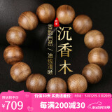豆蔻时光精品18mm沉香木手串把件老料文玩佛珠念珠手链 男女士款 17克