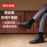 京东京造【万里行系列】男士布洛克商务休闲正装鞋皮鞋婚鞋男黑43码