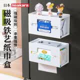 Imakara厨房壁挂式磁吸纸巾盒高颜值抽纸盒客厅湿巾餐巾纸盒子免打孔擦手