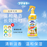 未来（VAPE）花露水 儿童防护喷雾  金色皂香喷雾200ml
