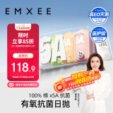 嫚熙（EMXEE）一次性内裤5A抑菌级女士纯棉大码日抛出差旅行免洗内裤32条XXXL码