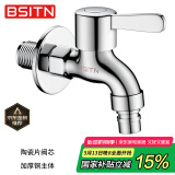 BSITN洗衣机水龙头黄铜加厚4分快开水嘴卫生间自来水洗衣机小龙头B083