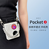 斯得弗 适用华为pocket2手机壳艺术定制版/优享版铰链全包防摔斜挎手提简约轻奢风皮纹硬壳【玉石白】