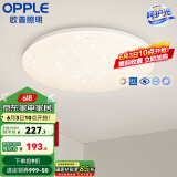 欧普（OPPLE）led呵护光高显指吸顶灯现代简约性价比灯具灯饰420卧室灯儿童房灯 呵护光2代-满天星-420-24W-智控