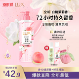 力士香氛蓬松洗发水470g白桃茉莉 清爽顺滑玻尿酸留香洗发露