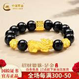 中国黄金貔貅黄金手链男足金转运珠手串生日520情人节礼物送男友老公爸爸 瑞兽貔貅手串【金重约5.25g】