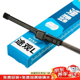 澳麟大众途观L后雨刮器/后窗雨刷途观L后雨刷后雨刮原厂原装尺寸