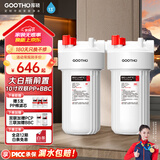 GOOTHO大白瓶前置过滤器 全屋家用自来水过滤净水器大通量大蓝瓶中央过滤通用滤芯除余氯阻垢 10寸双联增强抑菌【PP+BBC】