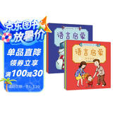 0-3岁宝宝学说话 语言启蒙1+2辑(全10册)真果果出品   