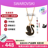 施华洛世奇（SWAROVSKI）天鹅项链系列 优雅魅力锁骨链 生日情人节520礼物送女友时尚饰品 【新品】小号黑天鹅 5678046