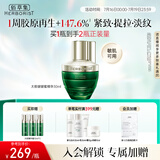 佰草集太极啵啵蜜精华 面部精华乳/蜜30ml(精华液 淡化细纹)