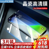 朗客【3片】适用苹果12/12pro钢化膜 iPhone12/12Pro手机膜全屏覆盖高清超薄防指纹防摔耐磨保护贴膜