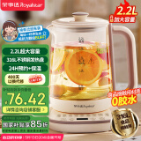 荣事达（Royalstar）养生壶 2.2L全自动316L煮茶壶 24h预约+24h恒温烧水壶18大菜单电热水壶 花茶壶煮茶器YSH22B2